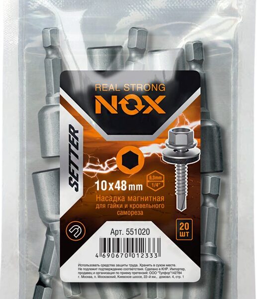 Бита Nox Setter 10мм торцевая, магнитная